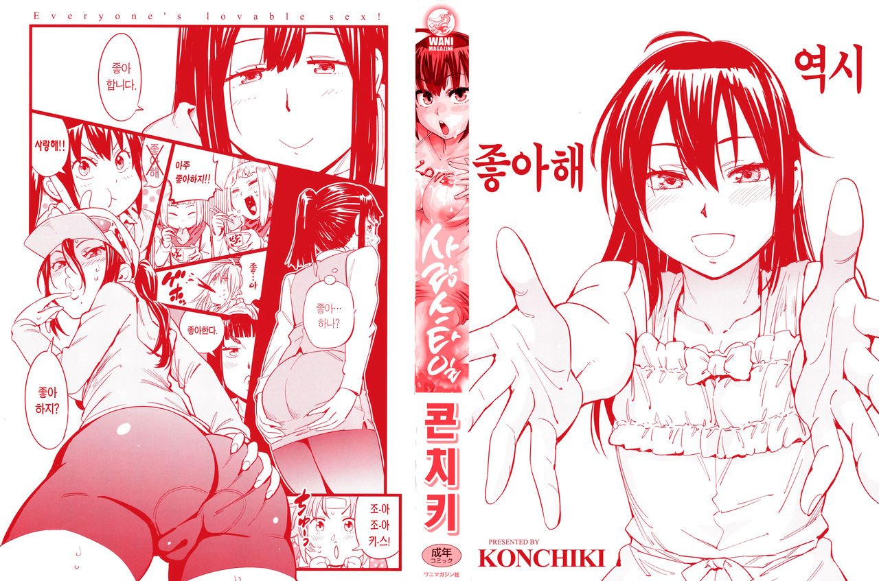 Suki Style | 사랑스타일 page 3 full