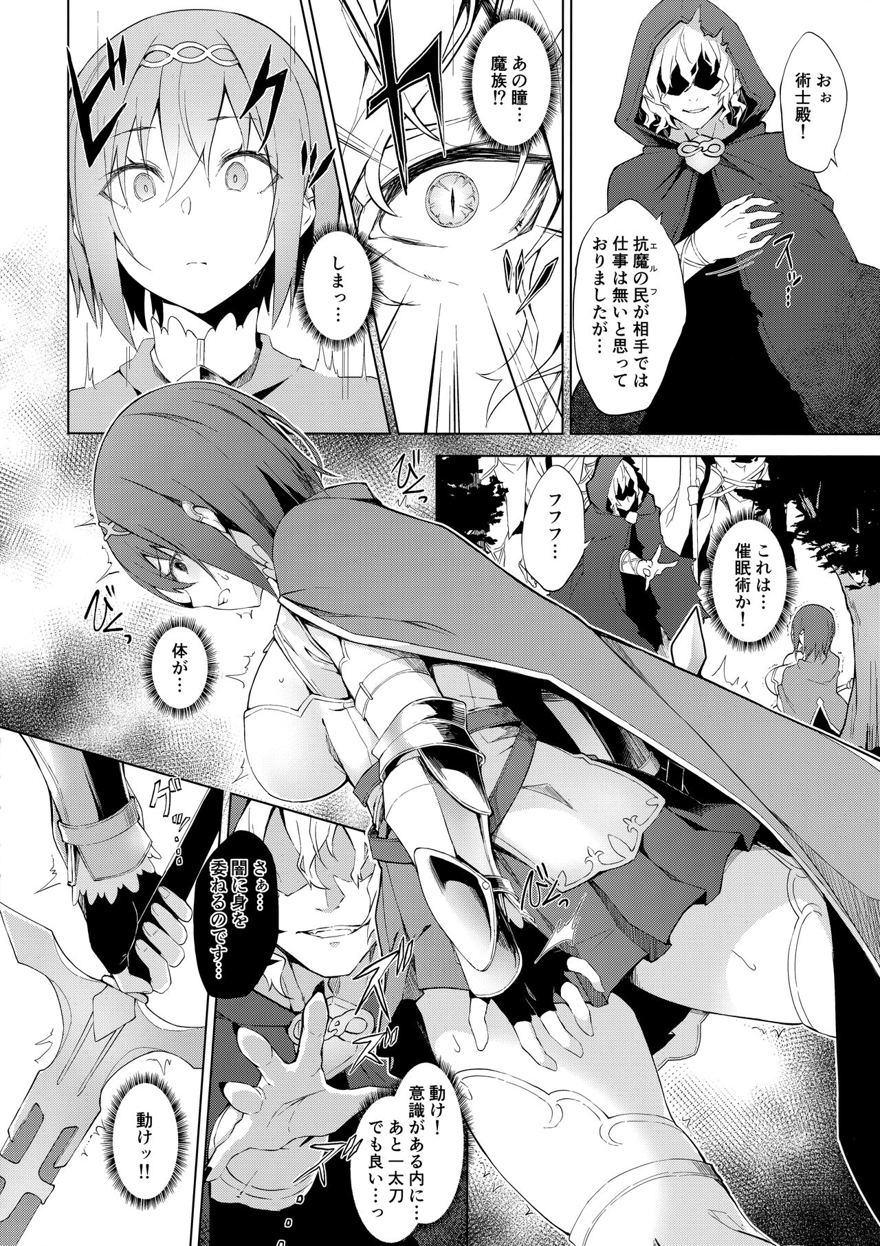 ENCHANTING POISON page 5 full