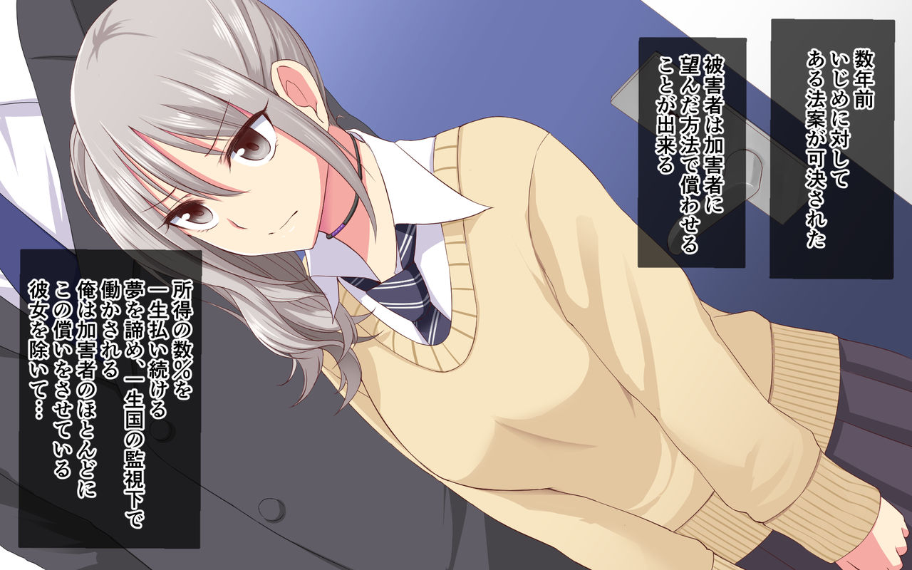 Ijimekko→Niku Dorei page 3 full