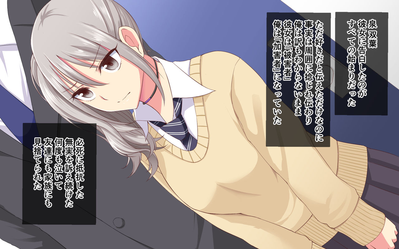 Ijimekko→Niku Dorei page 4 full