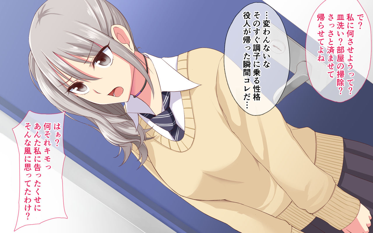 Ijimekko→Niku Dorei page 6 full