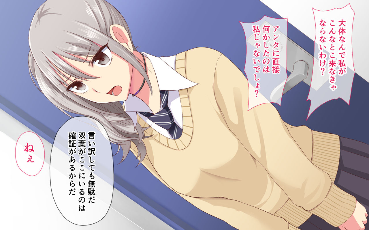 Ijimekko→Niku Dorei page 7 full