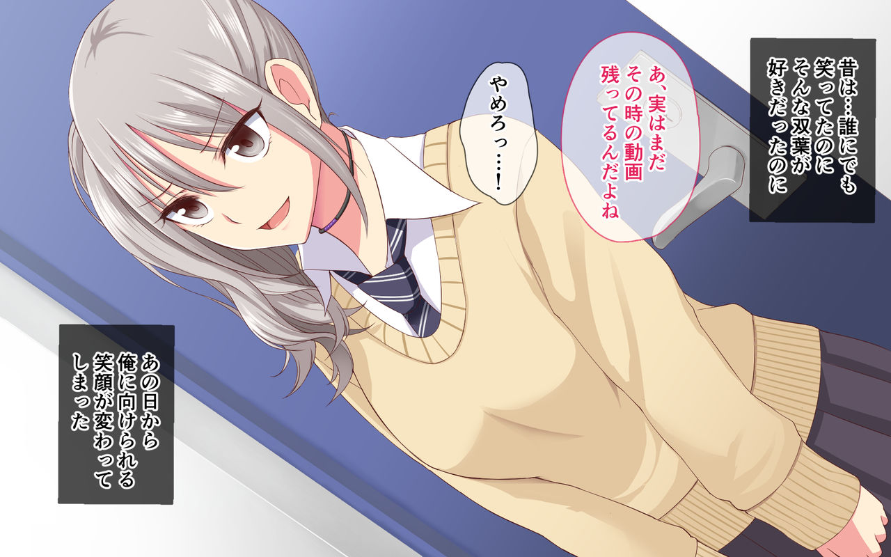 Ijimekko→Niku Dorei page 9 full