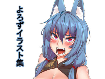 Various Illust Shuu cover