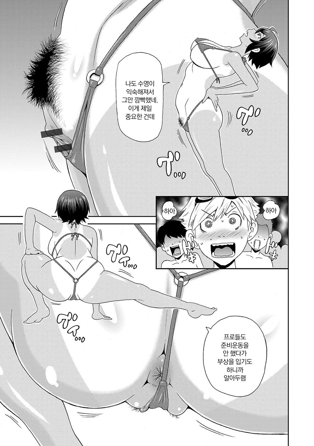 Dono Ana demo Kimochi Ii | 어떤 구멍이든 기분 좋아♥ page 10 full