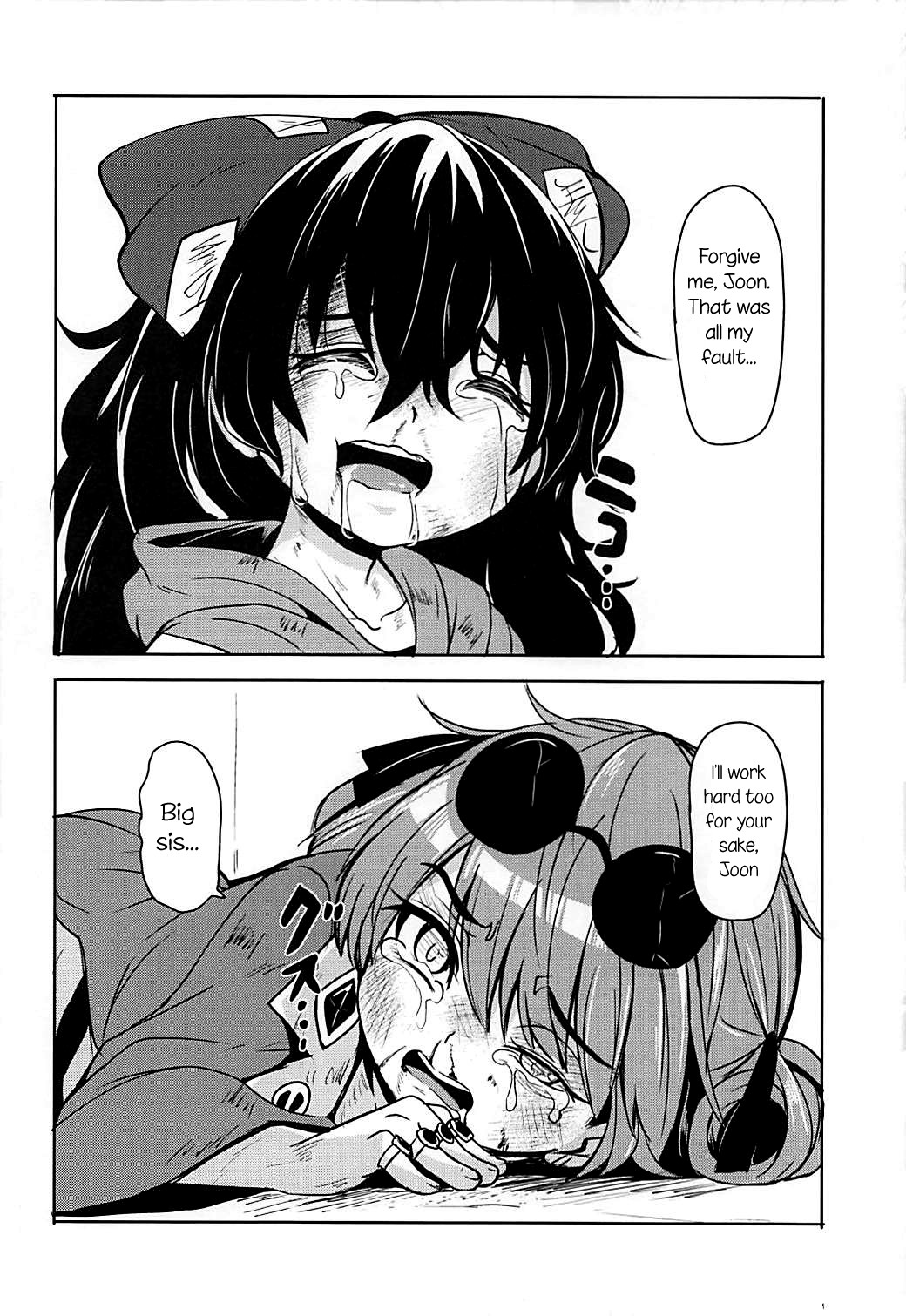 Shokuzai | Atonement page 10 full