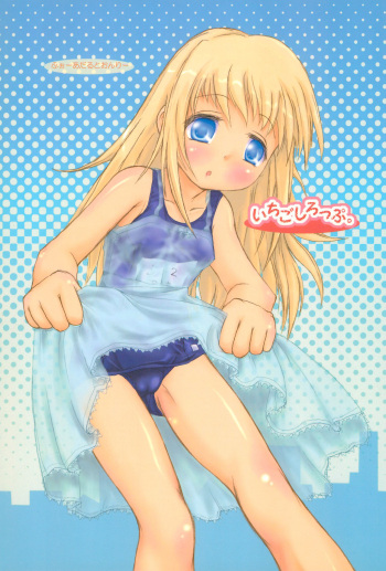 Ichigo Syrup. cover