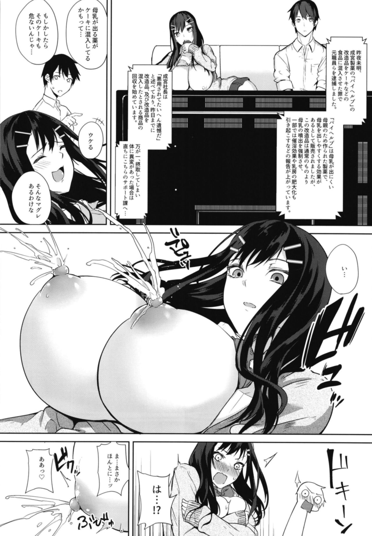 Kimiyoubi no Atoaji wa page 10 full