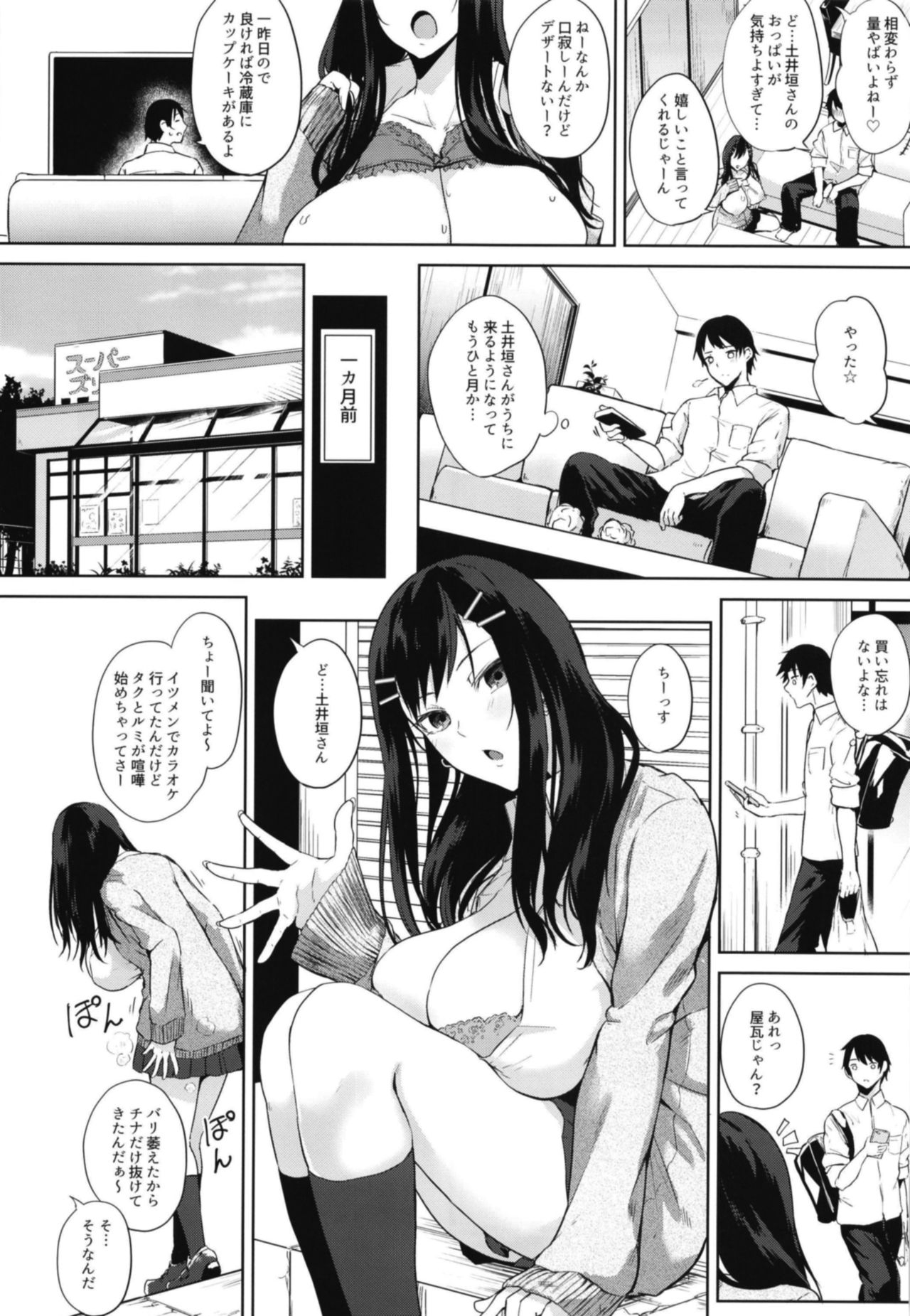 Kimiyoubi no Atoaji wa page 4 full