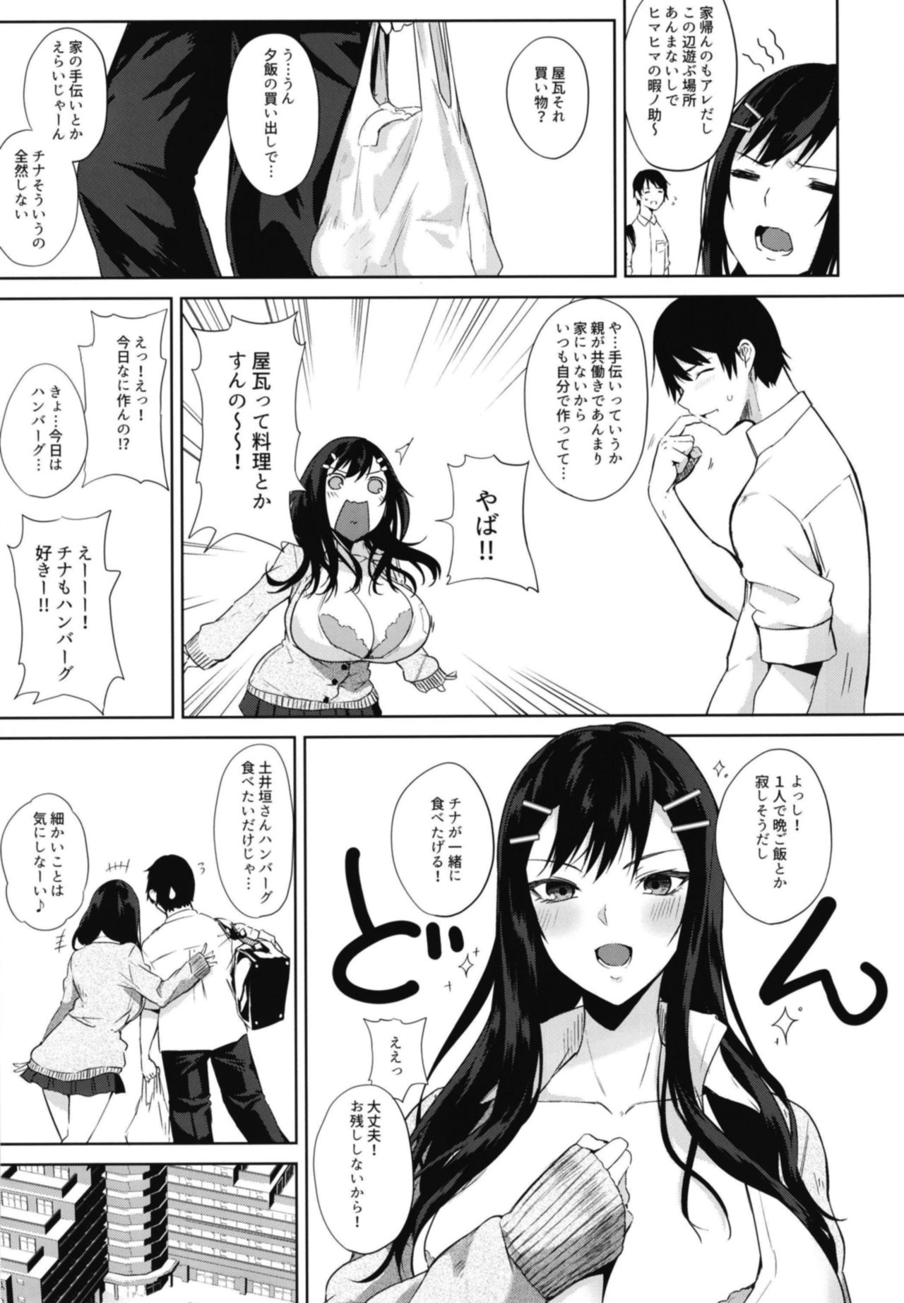 Kimiyoubi no Atoaji wa page 5 full