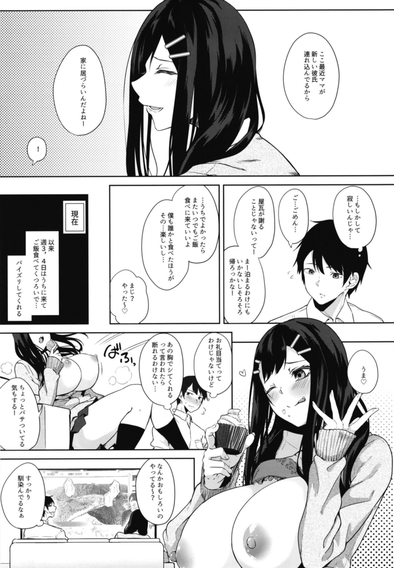 Kimiyoubi no Atoaji wa page 9 full