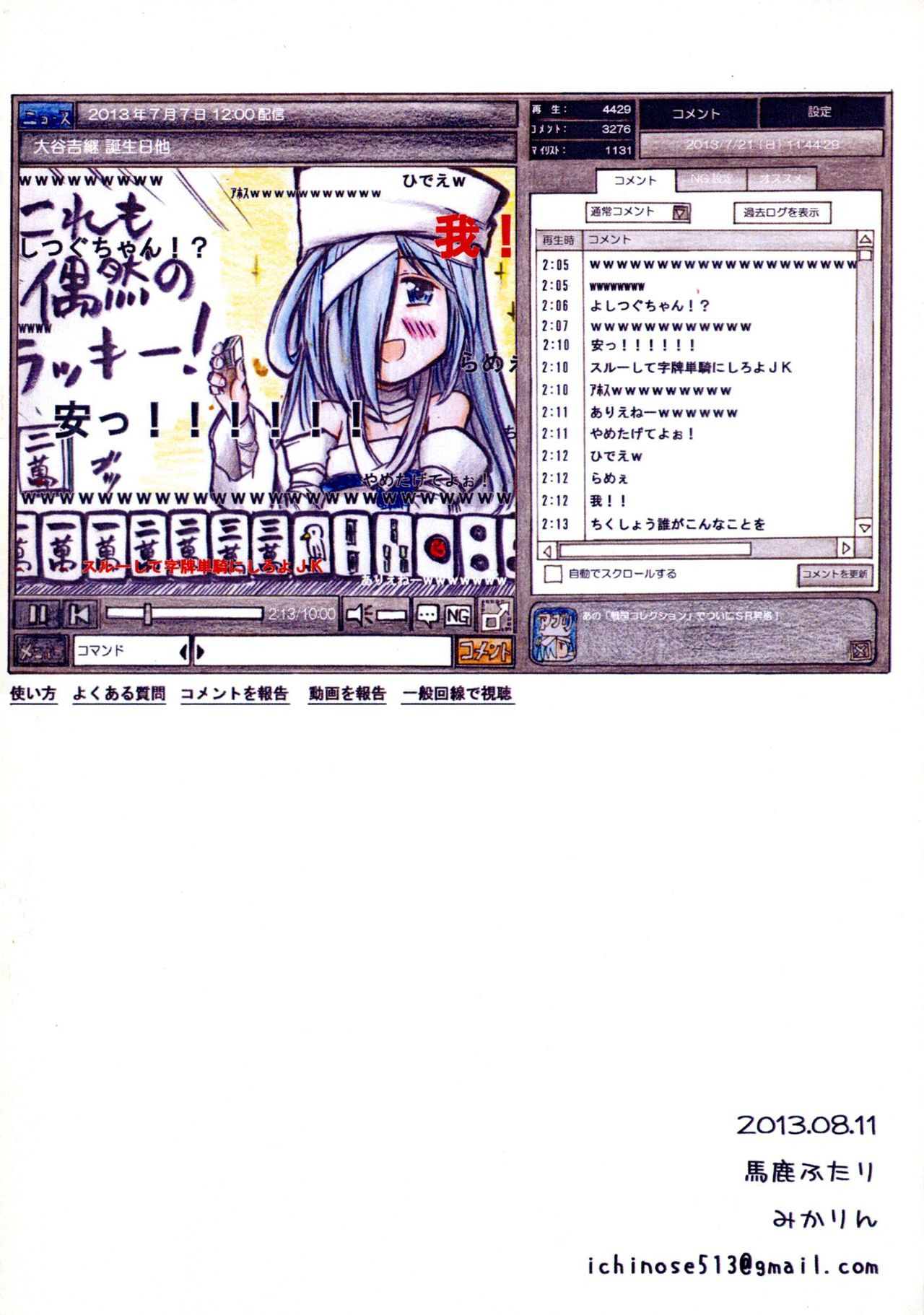 Jangoku Collection page 2 full