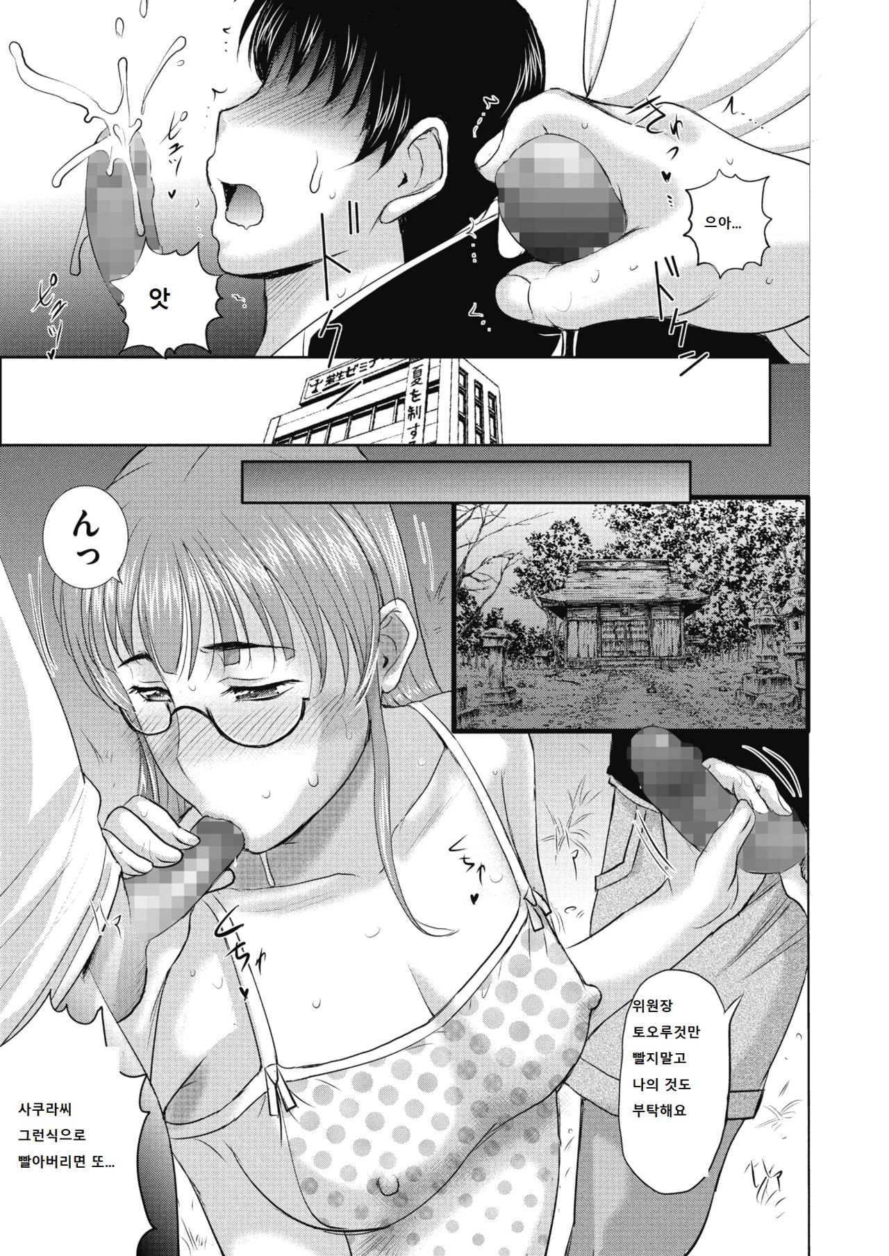 Homestay Daydream Series No. 8 page 7 full