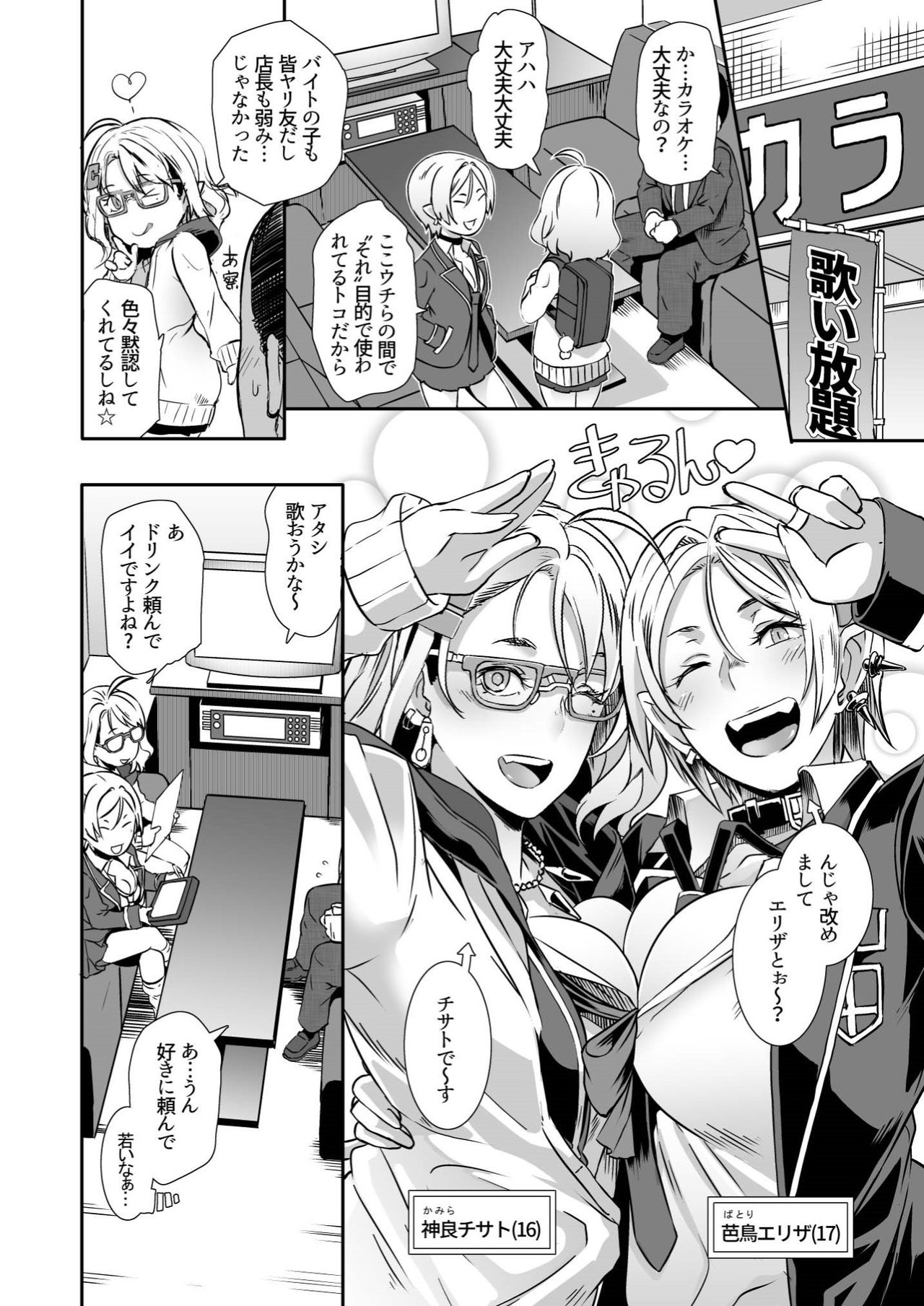 Dragal page 4 full