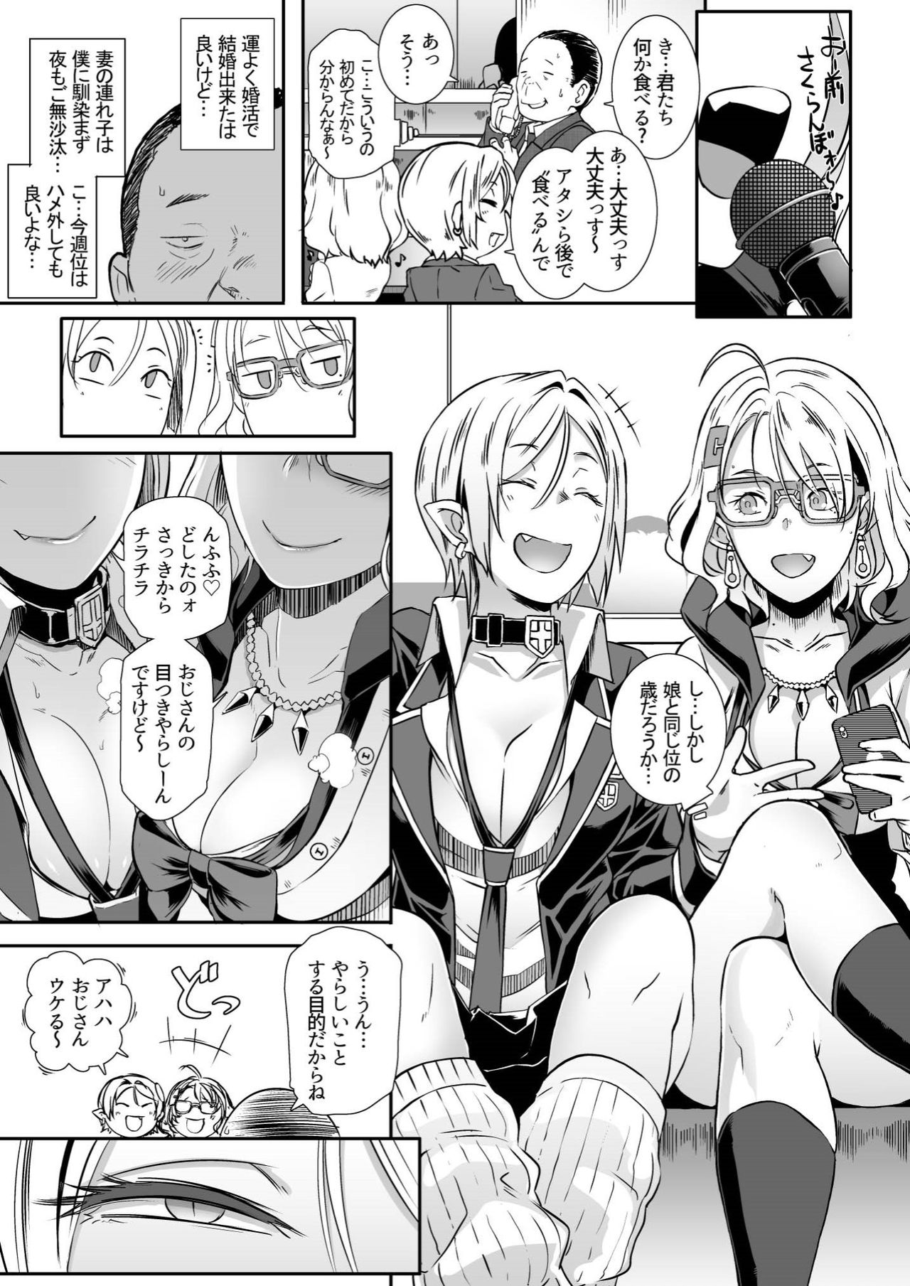 Dragal page 5 full