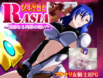 Onna Kishi Rasia ~Inbi naru Nikubou no Noroi~ cover