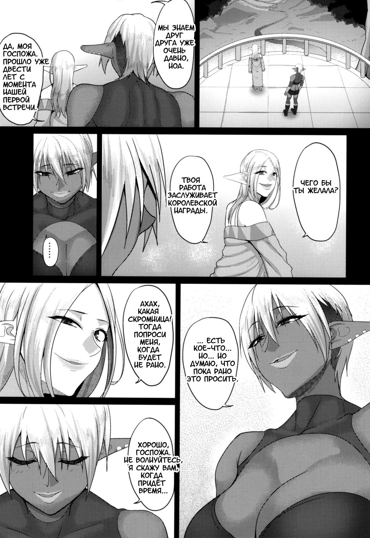 Takabisha Elf Kyousei Konin!! 3 page 8 full