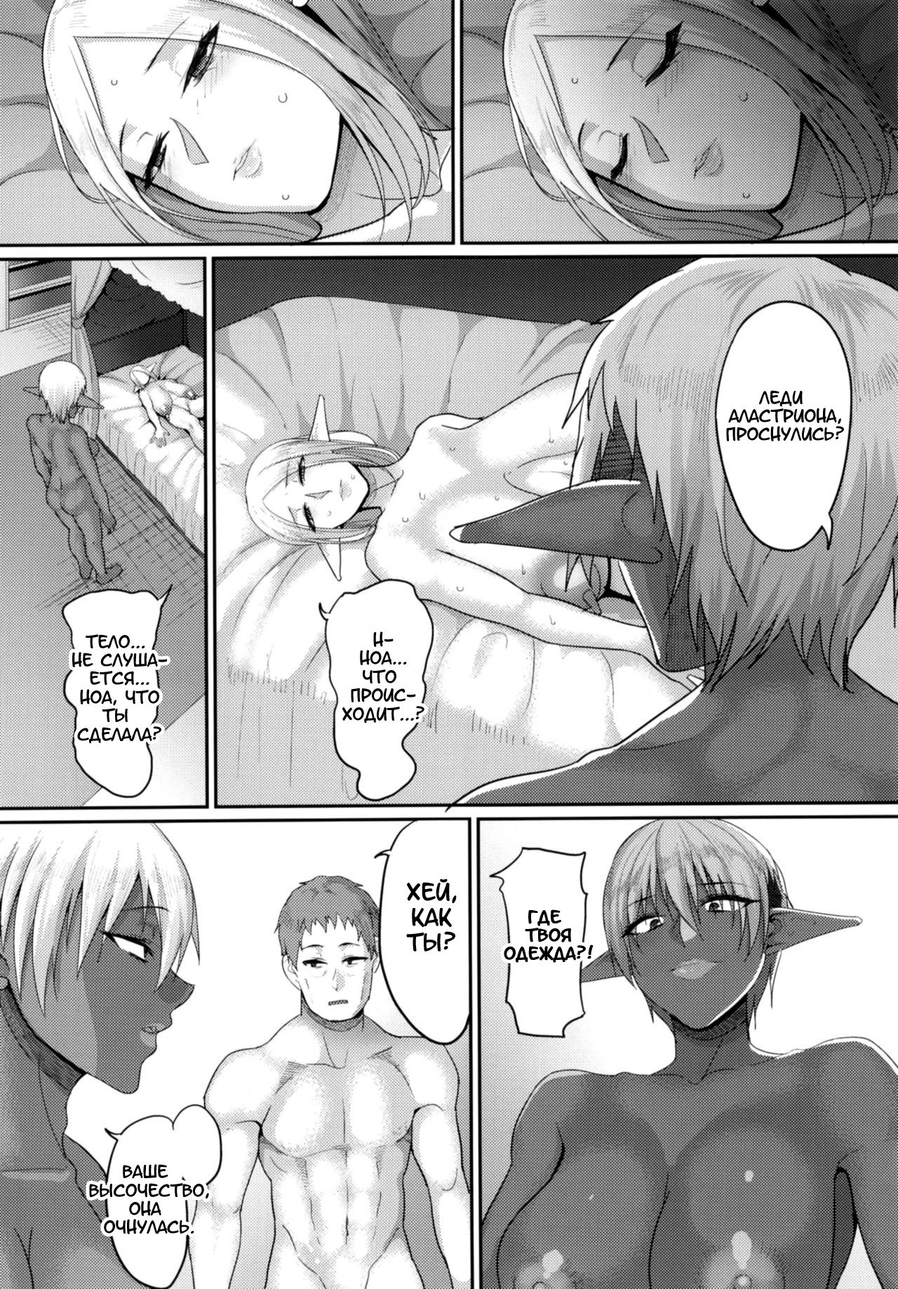Takabisha Elf Kyousei Konin!! 3 page 9 full