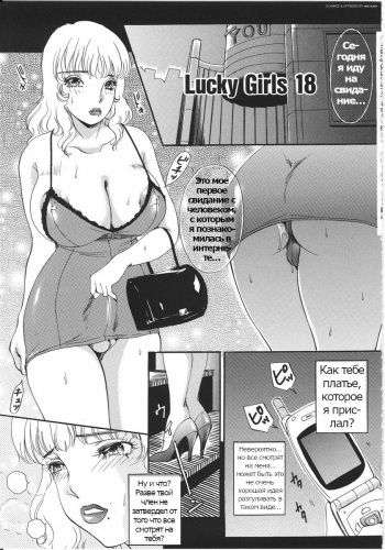 T.S. I LOVE YOU... 3 - Ch. 9 cover