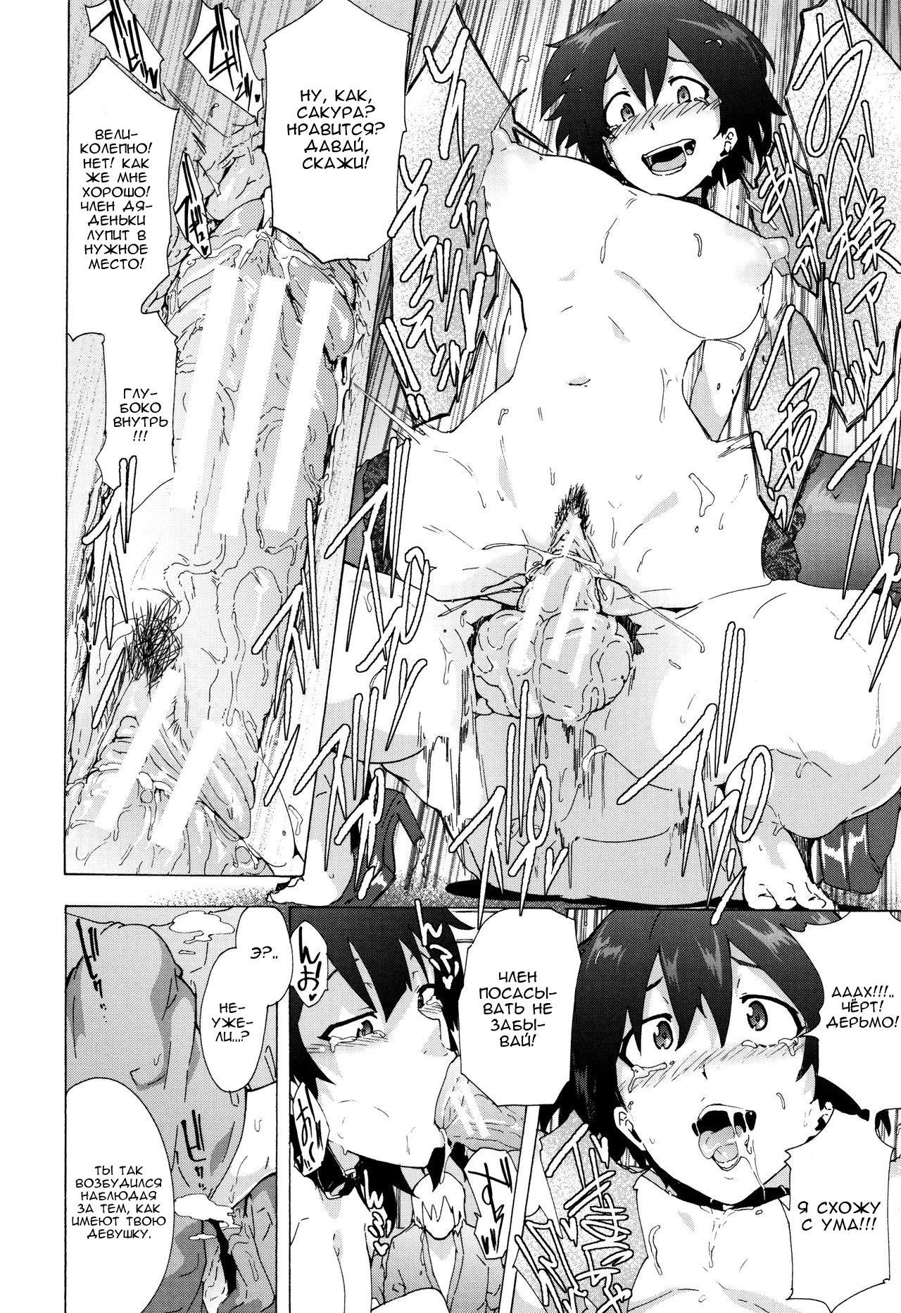 Bitches Journey | Путешествие шлюх Ch. 8 page 4 full