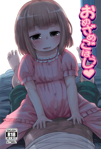 Omezame Gohoushi cover