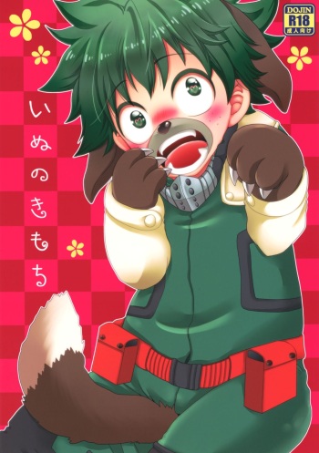 Inu no Kimochi cover