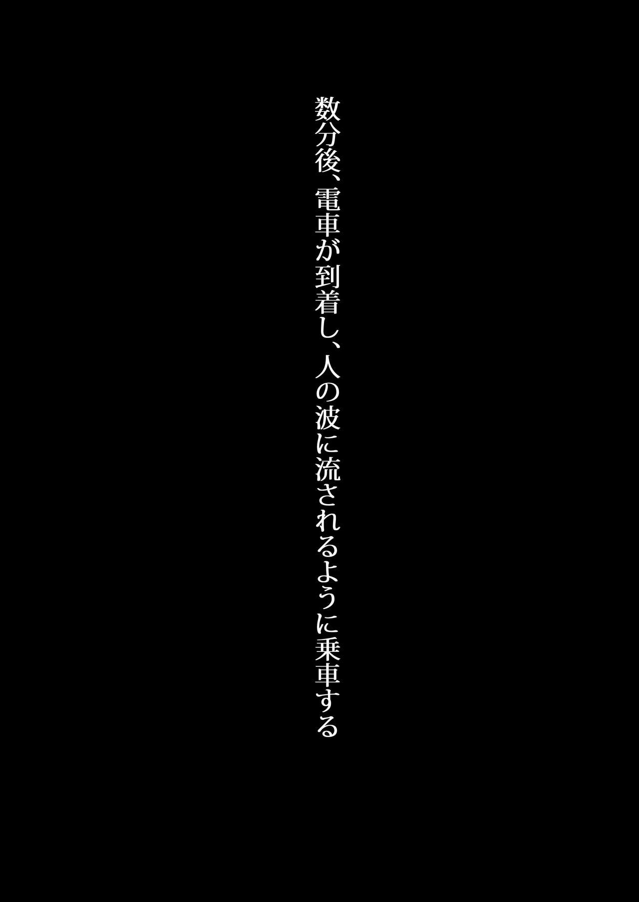 Mushi to Shoujo page 6 full