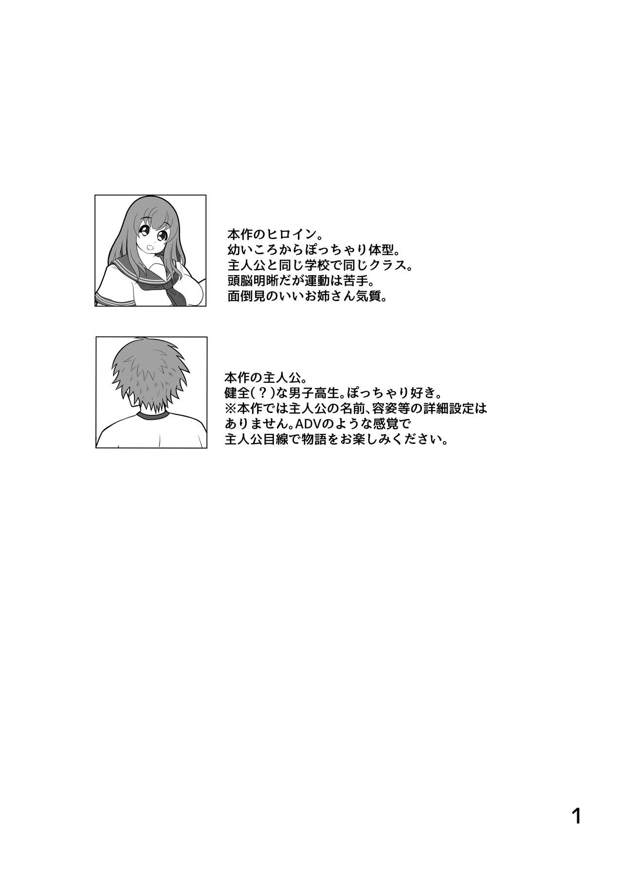 Pochananajimi Daily Life page 2 full