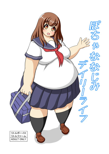 Pochananajimi Daily Life cover