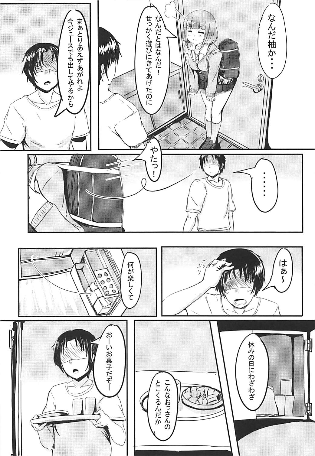 Yuzu to!! page 3 full