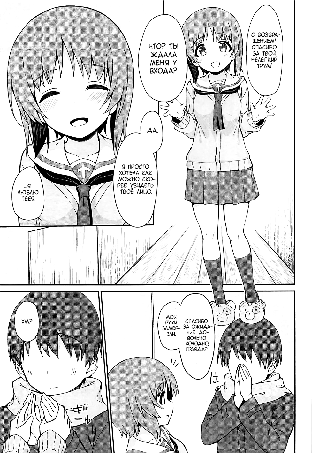 Miporin to Icha Love Ecchi suru Hon page 2 full