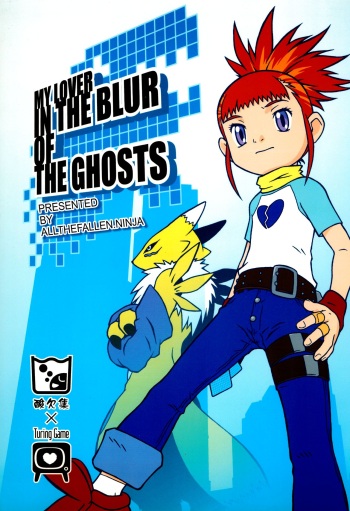 MY LOVER IN THE BLUR OF THE GHOSTS cover