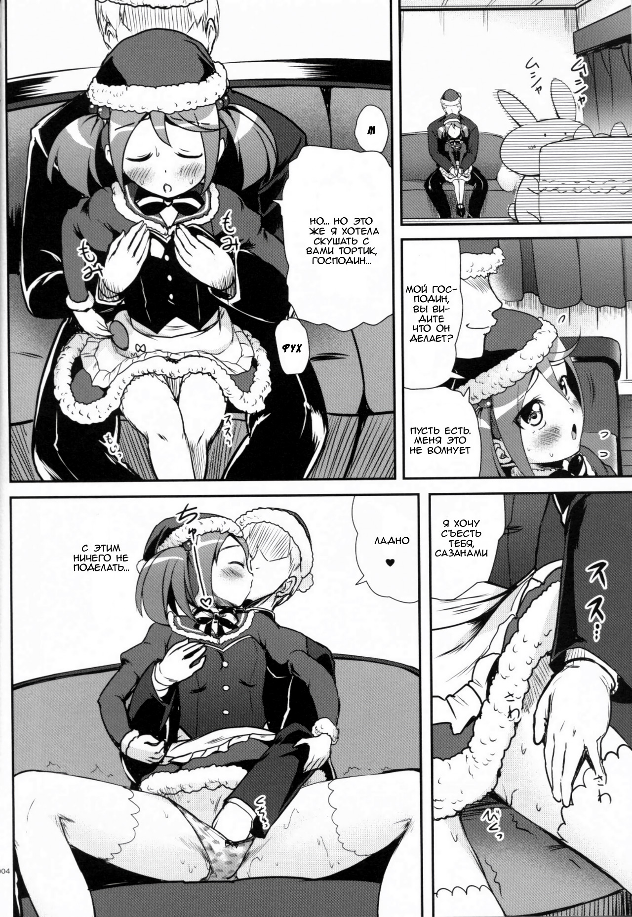 DesCon!! 3 - Destroyer Complex - page 3 full