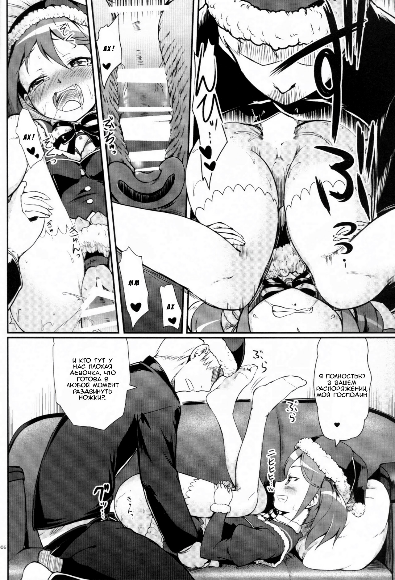 DesCon!! 3 - Destroyer Complex - page 5 full