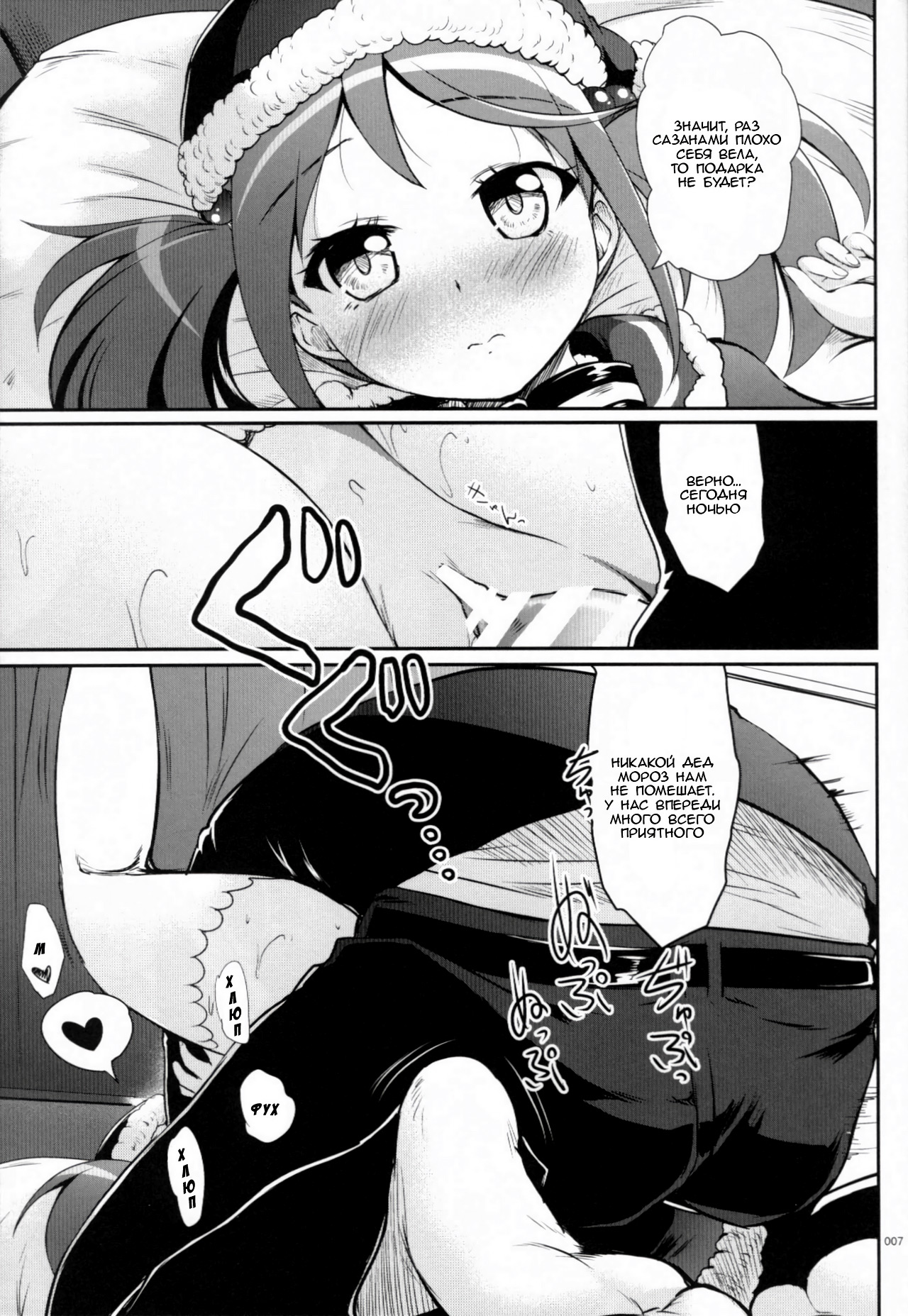 DesCon!! 3 - Destroyer Complex - page 6 full