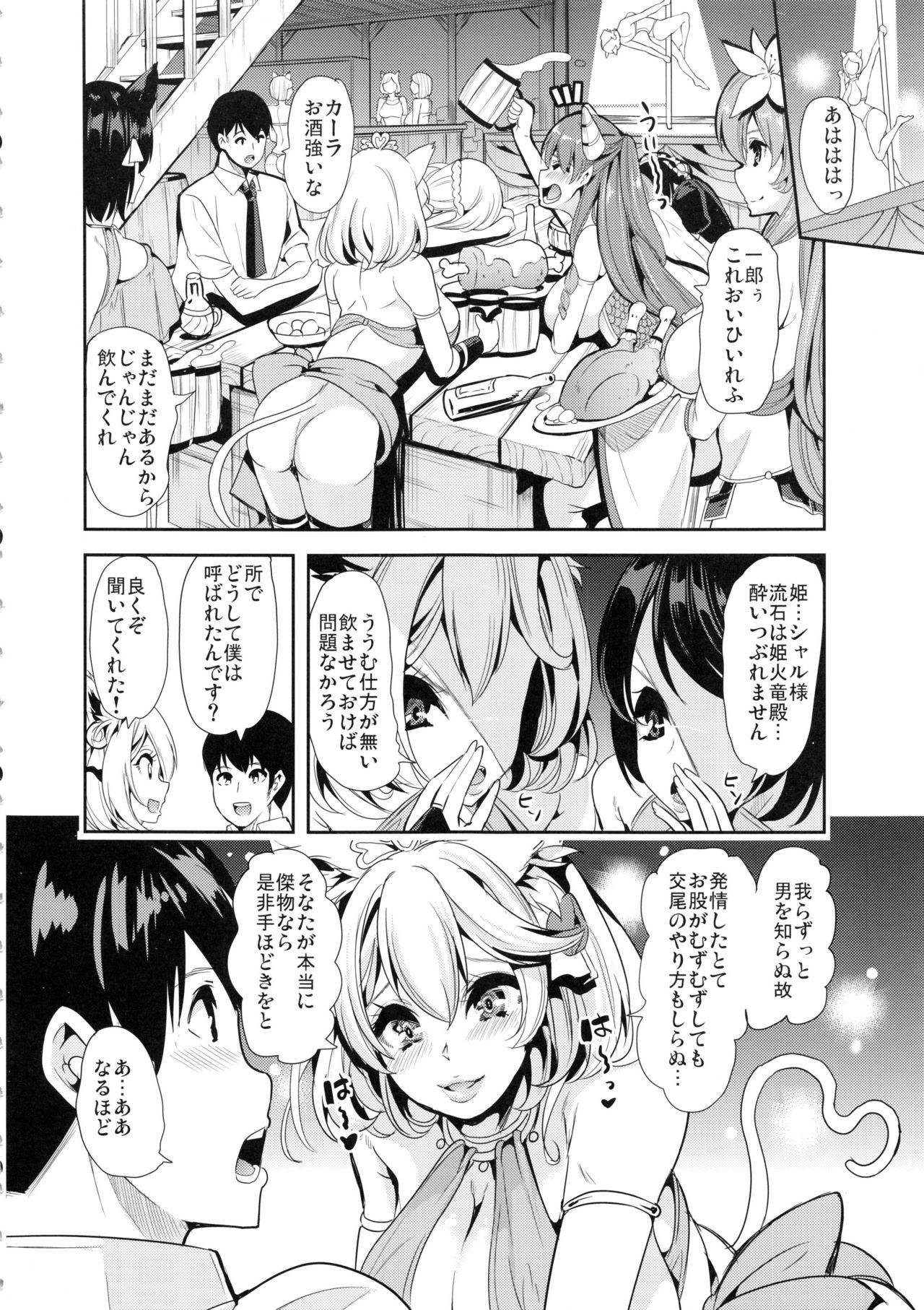 Boku no Isekai Harem 3 page 9 full