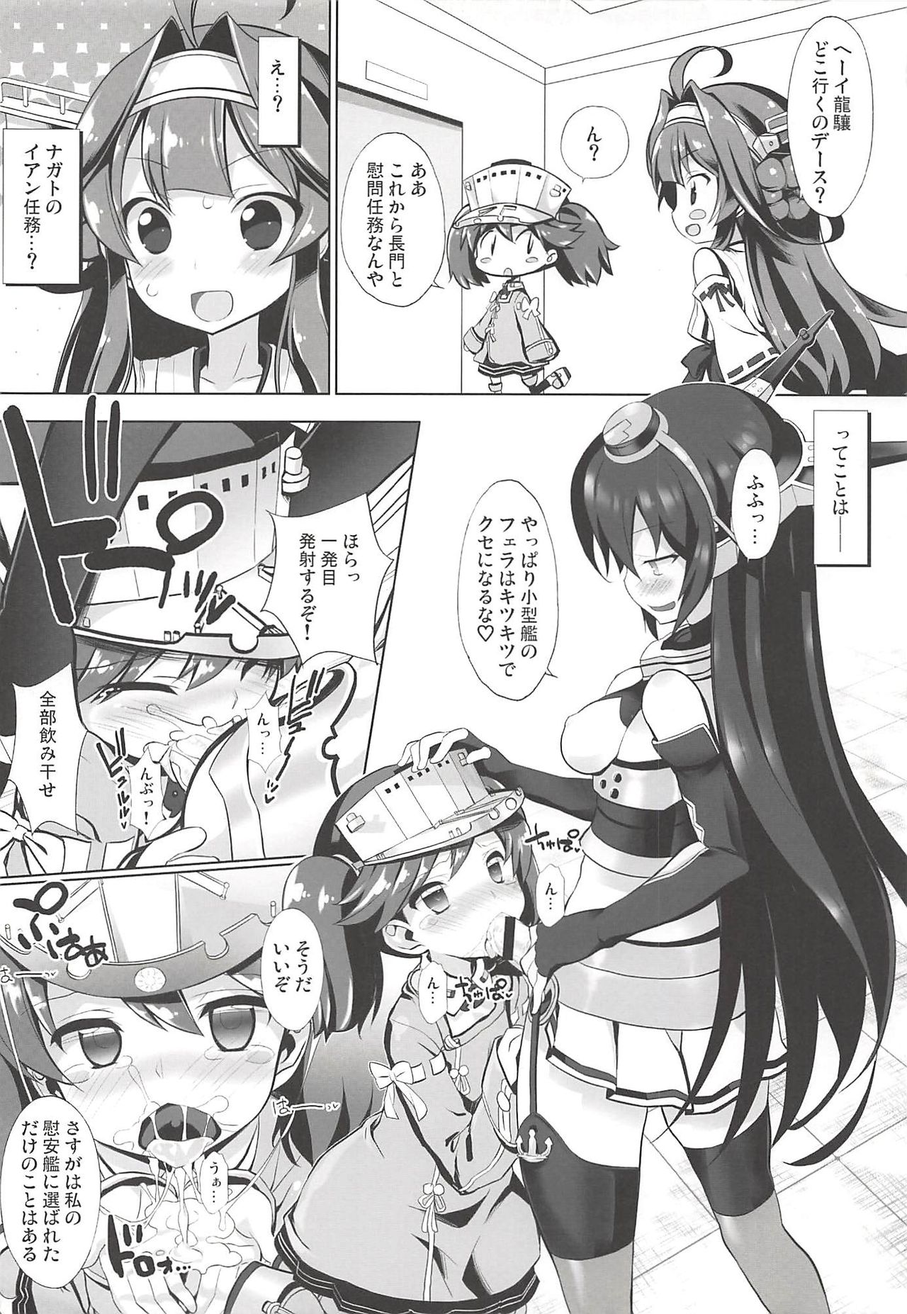 KanColle Paradise Ni page 3 full
