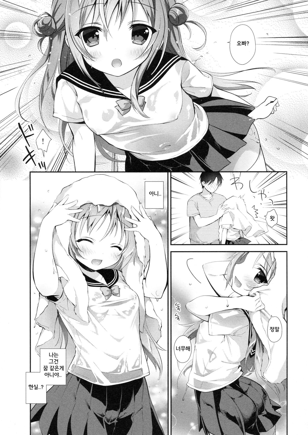 Risou no Imouto 5 page 6 full