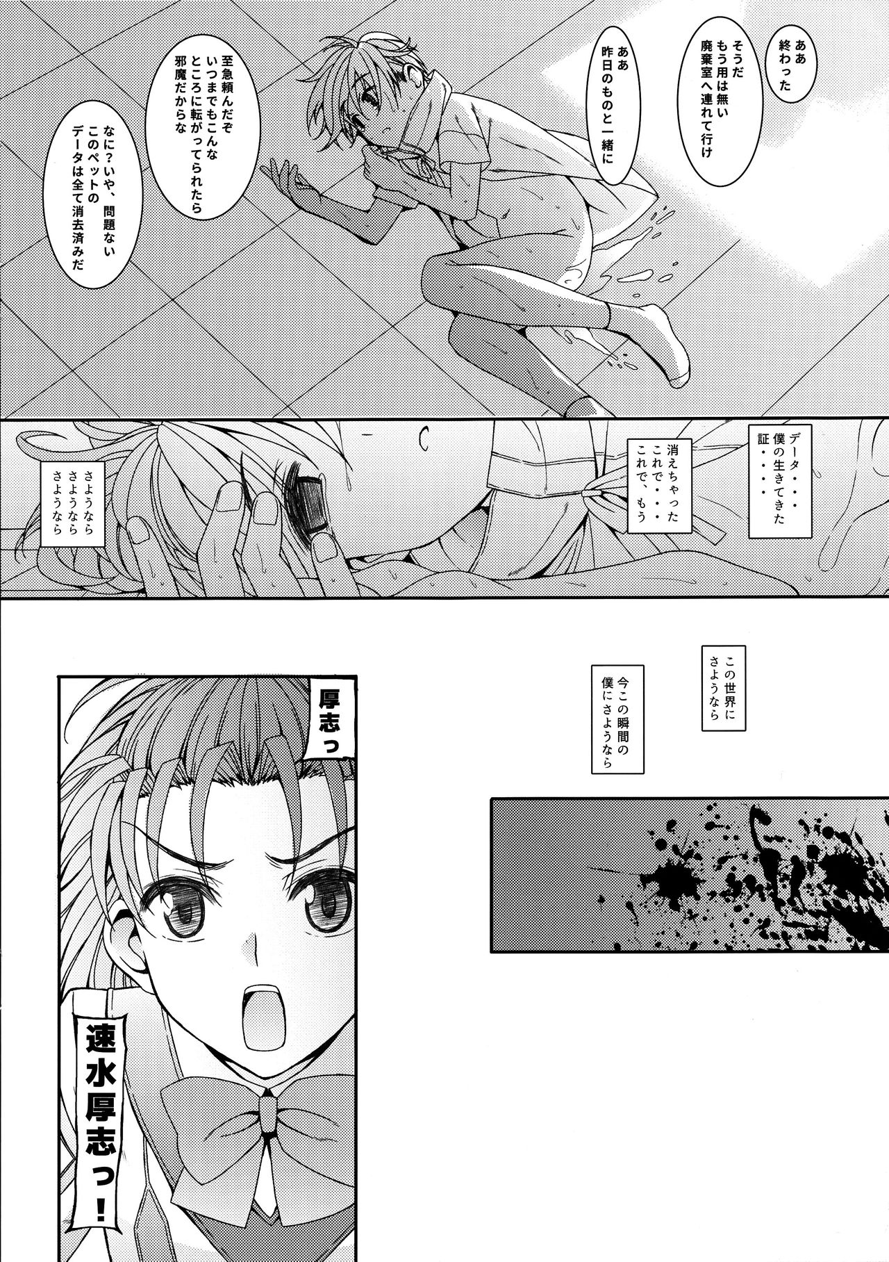 3piece page 5 full