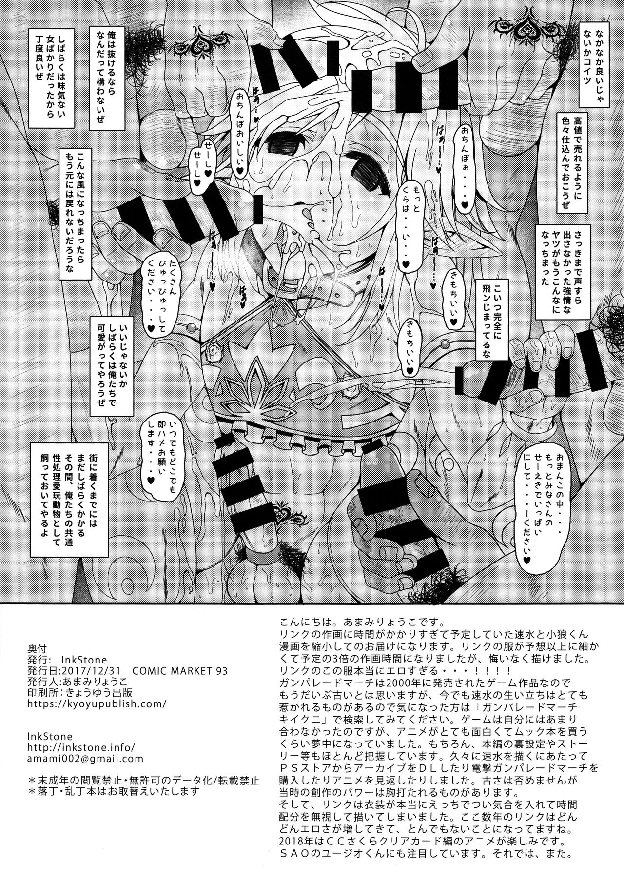 3piece page 9 full
