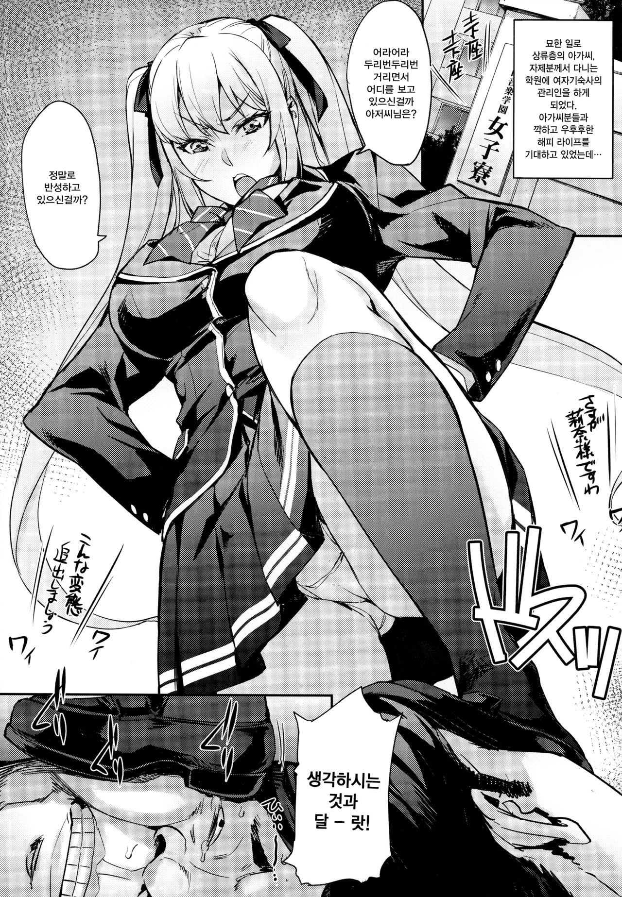 Reijou Shihai ~Kawasaki Rina Hen~ | 영애 지배 ~카와사키~ page 2 full