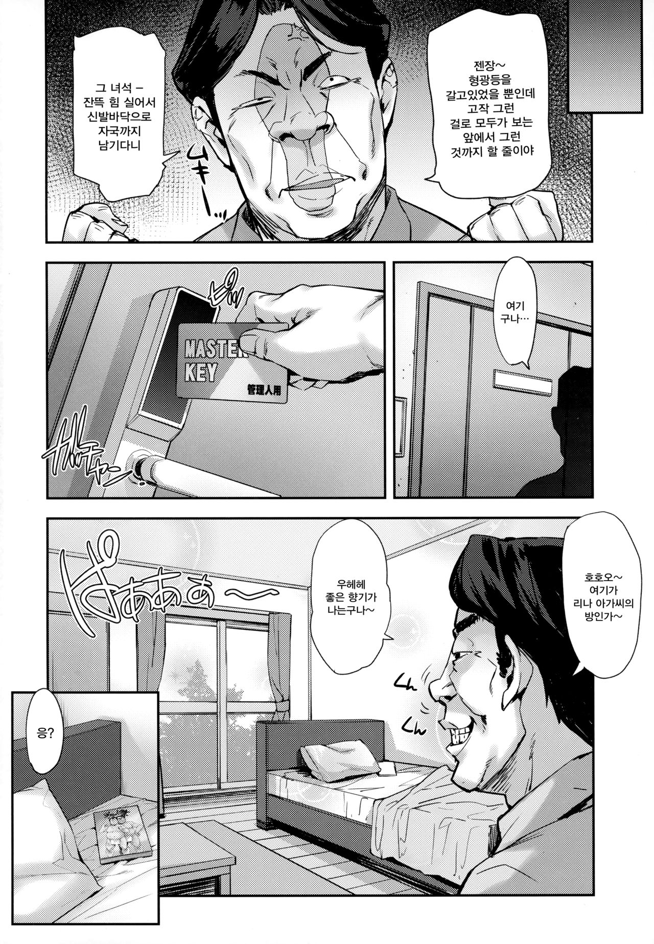 Reijou Shihai ~Kawasaki Rina Hen~ | 영애 지배 ~카와사키~ page 3 full