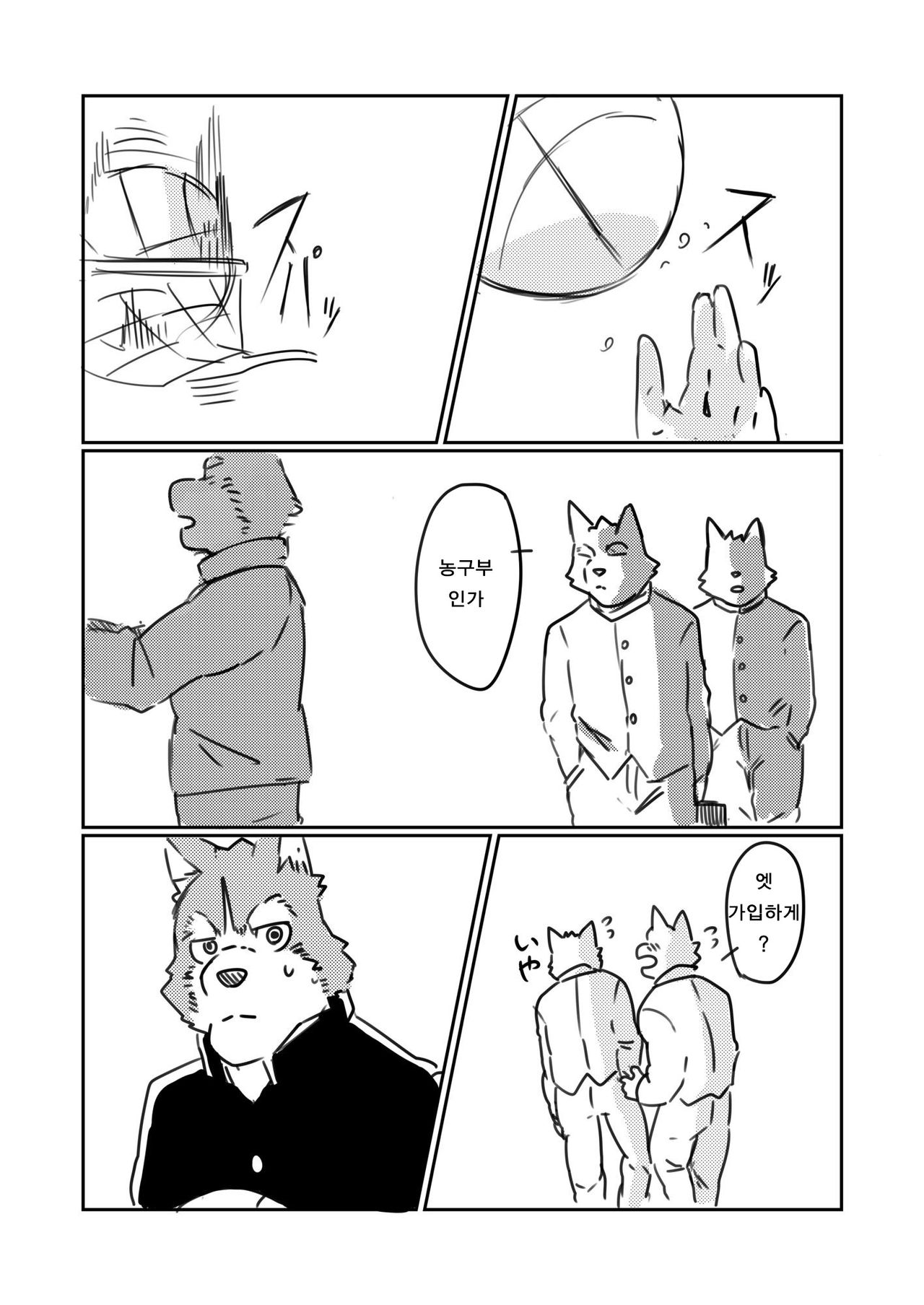 My true lustful insticts tell me It's gonna be trouble with Mr. Sou here! page 2 full