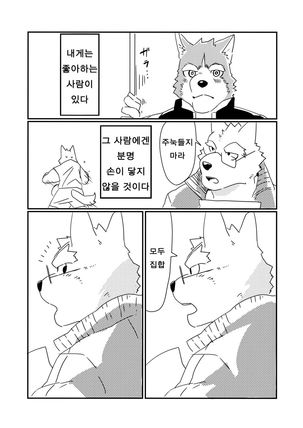 My true lustful insticts tell me It's gonna be trouble with Mr. Sou here! page 3 full