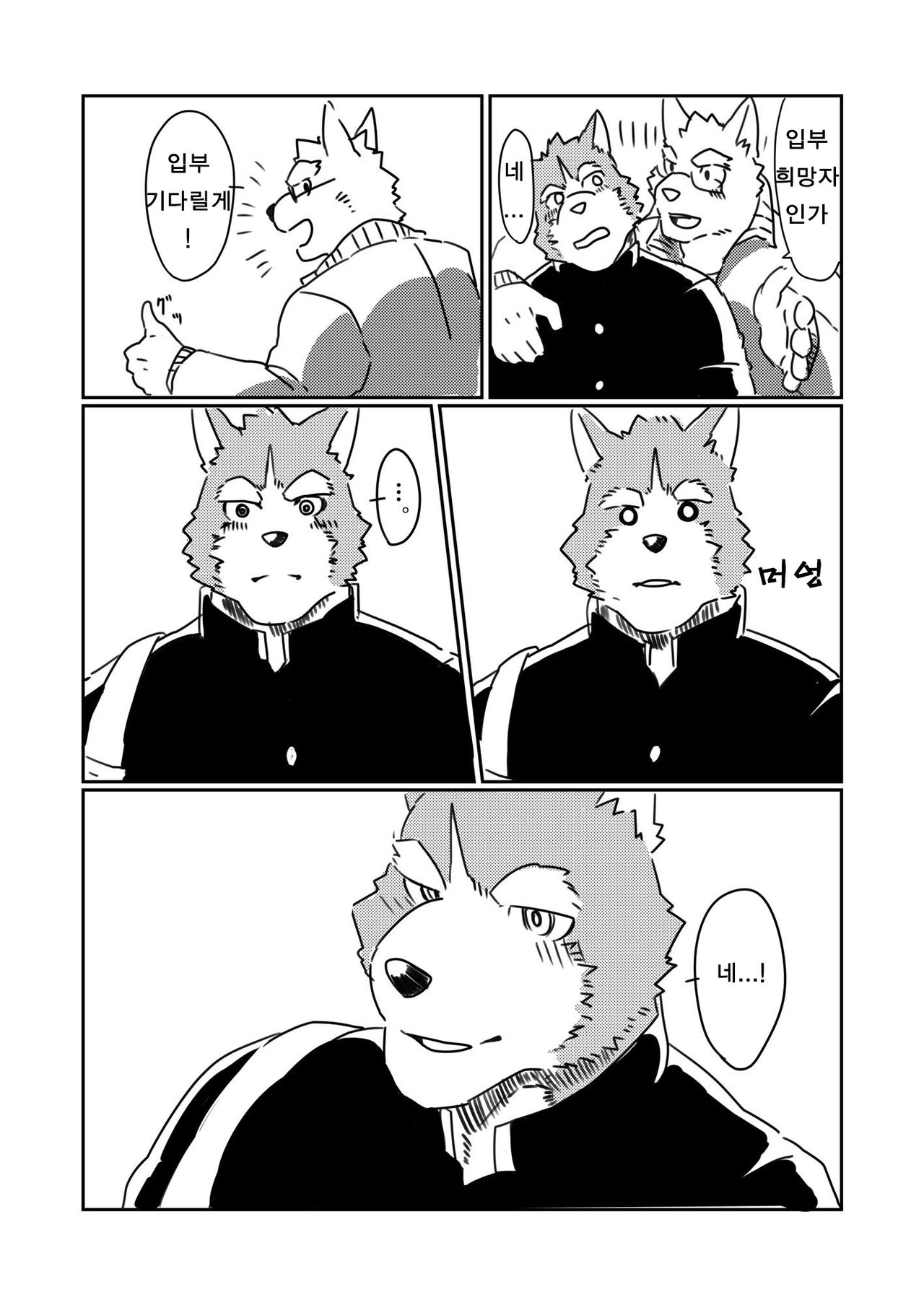 My true lustful insticts tell me It's gonna be trouble with Mr. Sou here! page 5 full