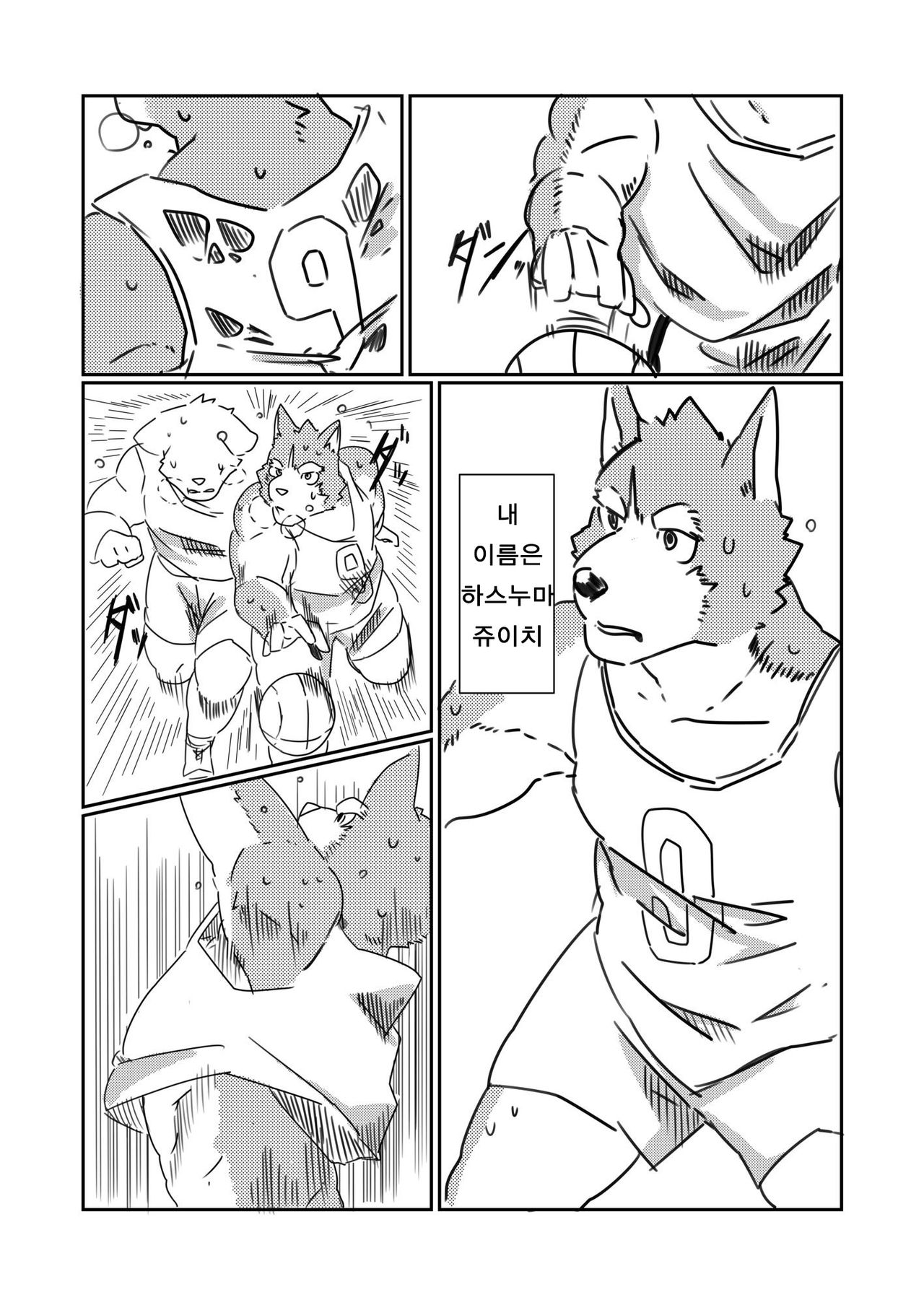 My true lustful insticts tell me It's gonna be trouble with Mr. Sou here! page 6 full