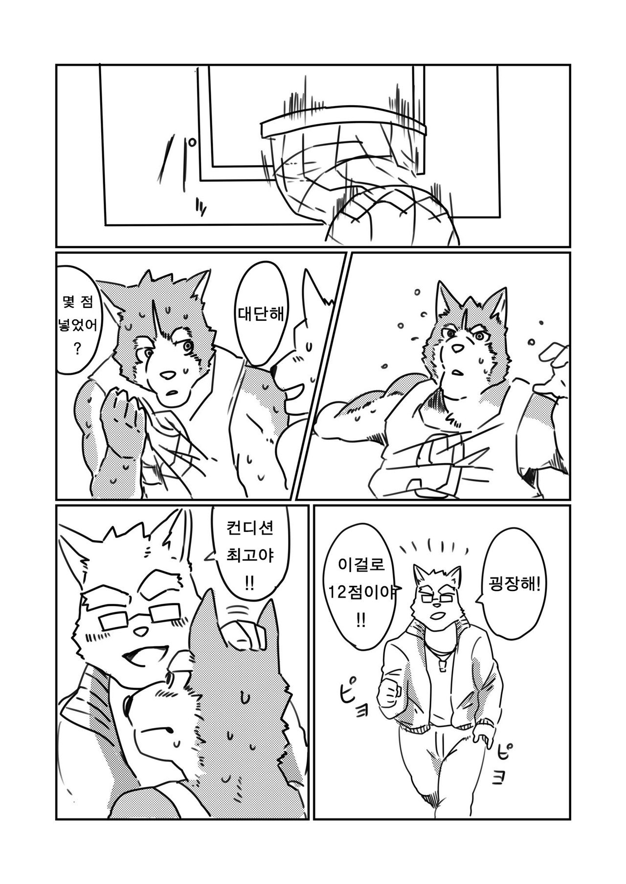 My true lustful insticts tell me It's gonna be trouble with Mr. Sou here! page 7 full