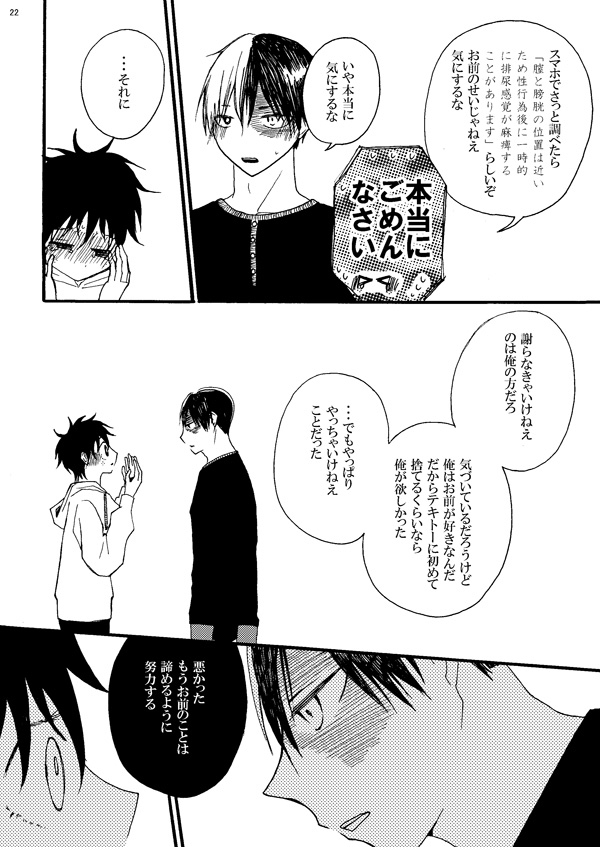 Kaeru no Ouji-sama page 10 full