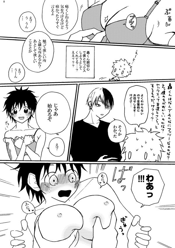 Kaeru no Ouji-sama page 4 full