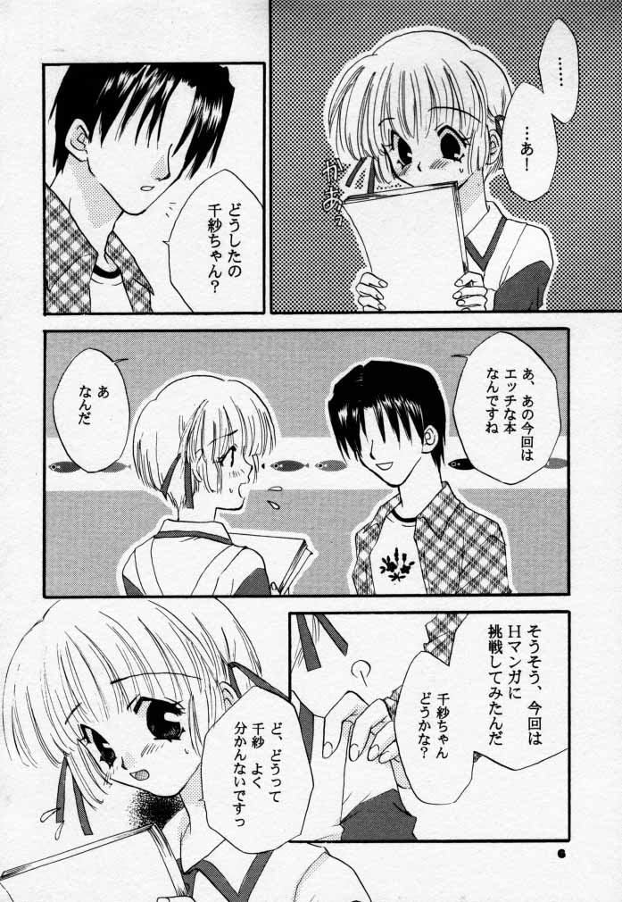 PiPi page 5 full